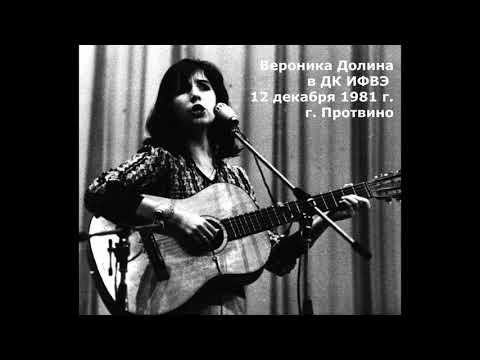 Видео: Вероника Долина в Протвино