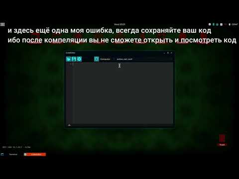 Видео: КАК СДЕЛАТЬ СОКРАЩЕНИЯ В GREYHACK!(alias sudo, clear) | GreyHack Code Guide