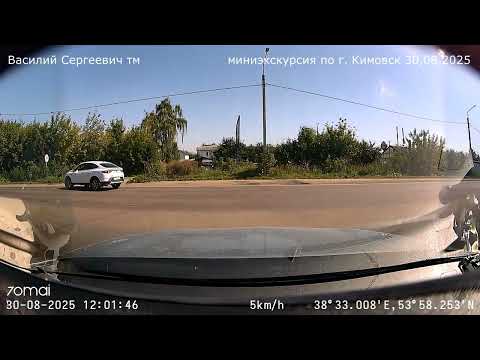 Видео: экскурсия по г. Кимовск 71 30.08.2025