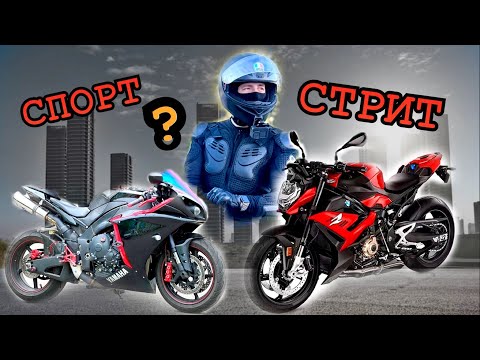 Видео: Yamaha R1 в ГОРОДЕ vs Найкед BMW + FRATELI