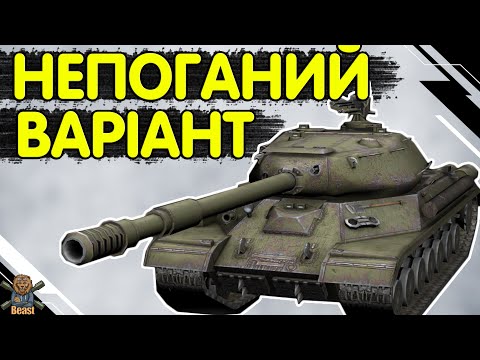 Видео: IS 4 - ЧЕСНИЙ ОГЛЯД 🔥 ІС 4 WoT Blitz