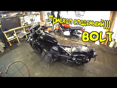 Видео: БудниЕнота#15| Ремонт Yamaha MT-10| Привезли из США Yamaha XVS950 Bolt для клиента за дёшево