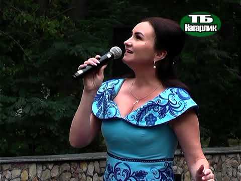 Видео: Кагарлику - 880.  Святковий концерт Олени Білоконь