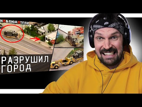 Видео: Смотрю Наблюдатели - Мужчина отомстил коррумпированным властям. История Марвина Химеера.