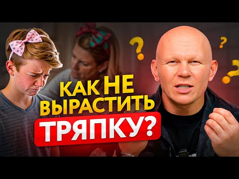 Видео: 10 правил как воспитать сына настоящим мужчиной!