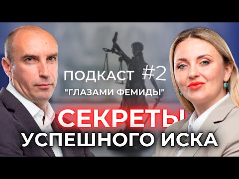 Видео: Какой ИСК ПОДАВАТЬ В СУД длинный или короткий? ЮРИДИЧЕСКАЯ ПОМОЩЬ для граждан