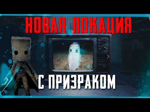 Видео: НОВАЯ ЛОКАЦИЯ В Little Nightmares 2​