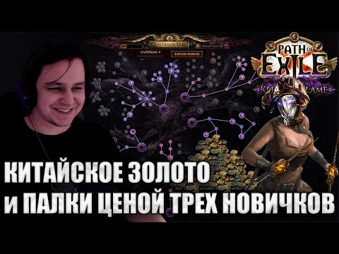 Видео: Последний заезд на банках, и крафт Вандов на Penance Brand Poe 3.27