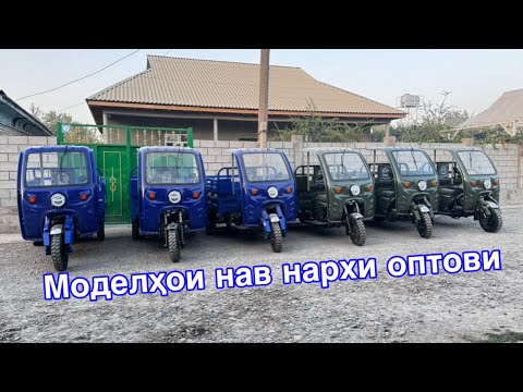 Видео: Мураве Матаролики навинка бо нархи Оптом,            30 сентября 2025 г.