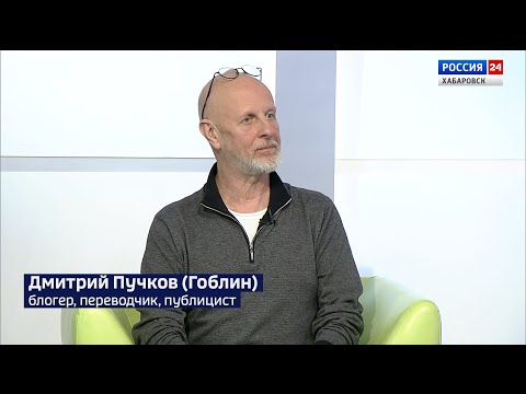 Видео: Дмитрий «Гоблин» Пучков: «Мне часто писали мамы: «Спасибо, что наставили сына на путь истинный»