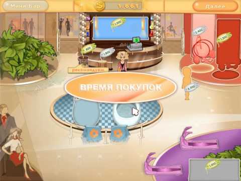 Видео: Прохождение Игры 'Фитнес клуб Венди' серия №1