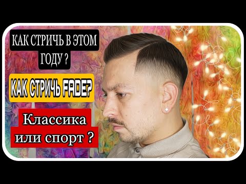 Видео: Undercut / Мужская стрижка андеркат / Стрижка машинкой / КАК СДЕЛАТЬ СТРИЖКУ ФЕЙД #dr_fade