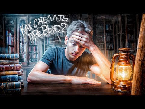Видео: Как сделать обычную превью для YouTube | *| Быстрый гайд |*