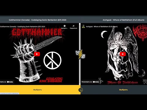 Видео: Выбираю лучший Black Metal альбом