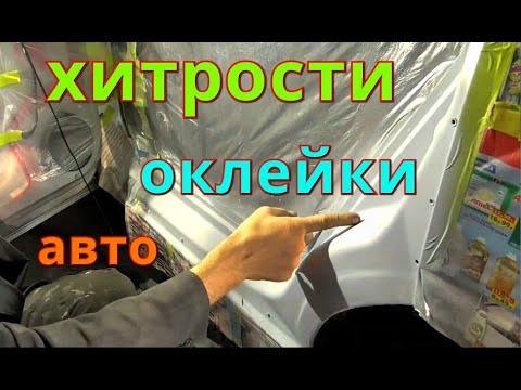 Видео: ПЕРЕКРАС и правильная ОКЛЕЙКА под покраску