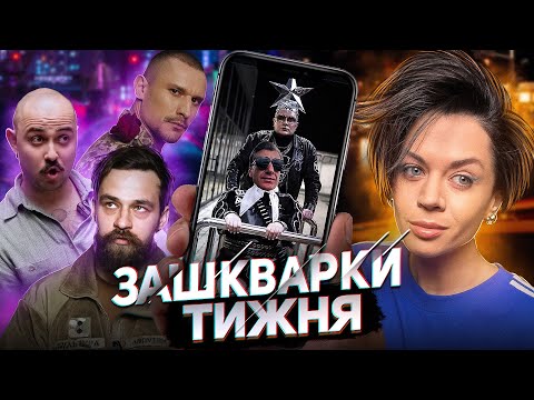 Видео: МАЄ БУТИ СОРОМНО ❌ кіно-скандал: Тарас Цимбалюк VS Мірешкін / НІКІТІН про СЕРДЮЧКУ / гімн | KIRS
