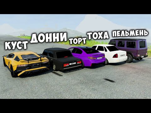 Видео: ВПЕРВЫЕ РАЗОГНАЛ МАКСИМАЛЬНУЮ СКОРОСТЬ НА ДРАГ- РЕЙСИНГ В BEAM NG DRIVE