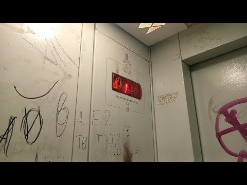 Видео: Общага! Лифты МЛМ 2017, по 400кг, Ростовская 66