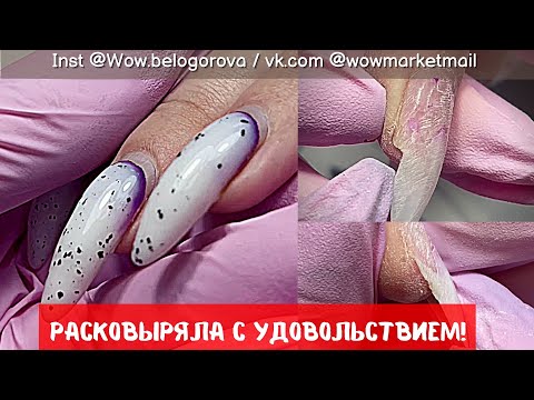 Видео: Ногтям 1,5 месяца|Поднятие клюющих ногтей|Сколы|Раскрошились точки  вроста|Трендовый дизайн из Inst