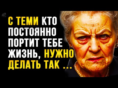 Видео: Просто Послушай Их! Золотые слова из Жизни, до Слёз! Мудрые цитаты Проверенные Временем