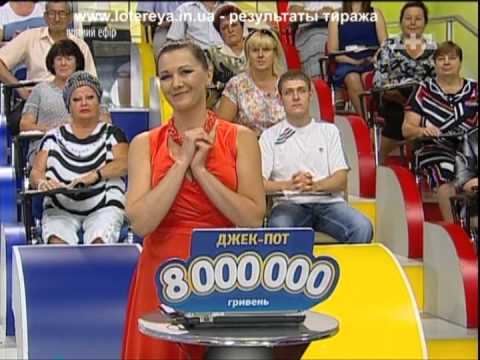 Видео: Лото Забава. 730 тираж 4 августа 2013