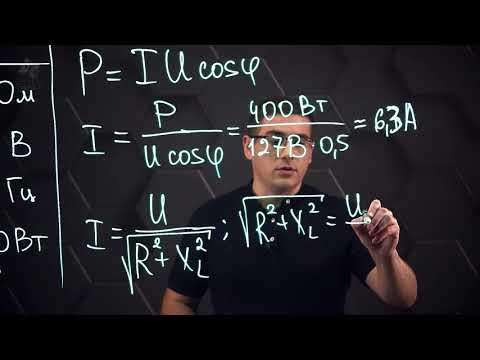 Видео: Производство, передача и использование электр. энергии. Трансформатор. Практ. часть. 11 класс.