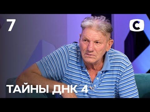 Видео: Неужели этот монстр – наш отец? – Тайны ДНК 2021 – Выпуск 7 от 10.10.2021