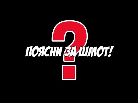 Видео: Как «пояснить за шмот»: подвороты и камуфляж у подростков «вне закона»