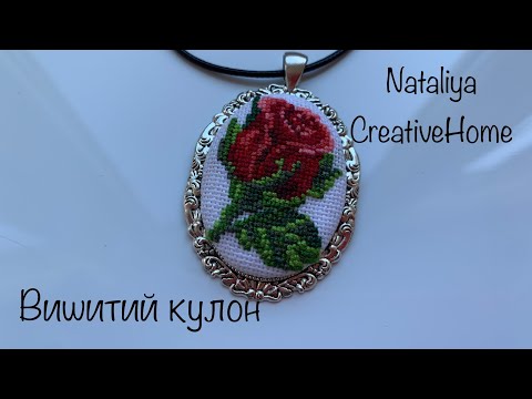 Видео: MK/DIY Мікровишивка / Вишитий кулон / Embroidered pendant / @nataliyacreativehome3135