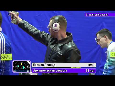 Видео: 08.02.2023, пневматический пистолет, 10м. мужчины