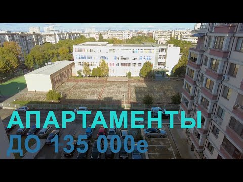 Видео: Подбор недвижимости #30
