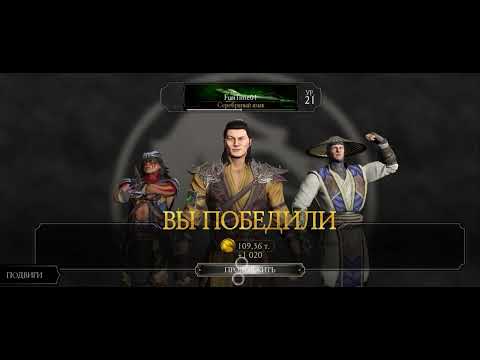 Видео: Mortal Kombat # Лидеры в ярости