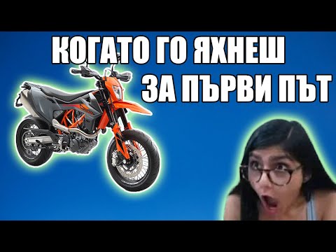 Видео: Карам СУПЕРМОТО за първи път - KTM 690 SMC-R - Through The VISOR Episode 11