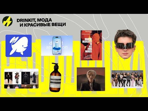 Видео: Drinkit: как создавался визуал самой стилёвой кофейни? Гаврил — арт-директор приложения Drinkit