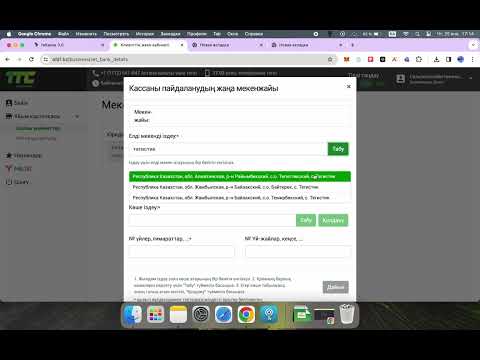 Видео: ФДО Транстелекомда тіркелу және кассаны белсендіру | reKassa