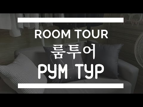 Видео: РУМ ТУР КВАРТИРЫ В КОРЕЕ 룸투어! 새로운 우리집. ROOM TOUR
