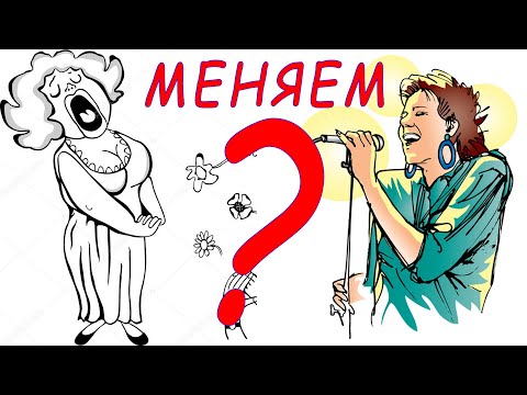 Видео: Как перейти с классического вокала на эстрадный?