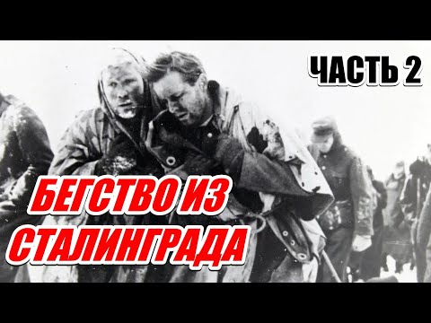 Видео: ЗАПИСКИ ИТАЛЬЯНСКОГО ОФИЦЕРА. Эудженио Корти. Часть 2. (Долина Смерти)
