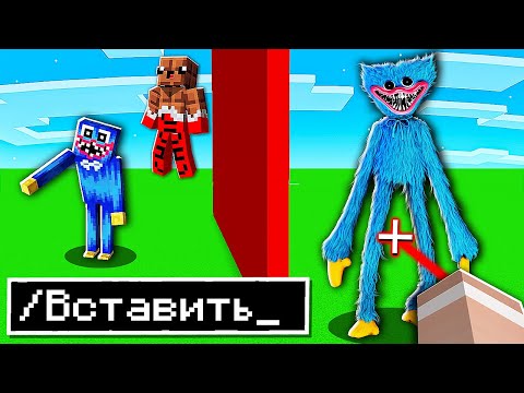 Видео: 😱 использую *ЗАПРЕЩЁННЫЕ* читы на СОРЕВНОВАНИИ в Битве Построек ХАГГИ ВАГГИ в Майнкрафт!