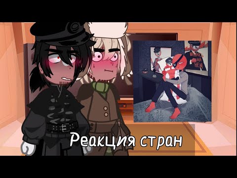 Видео: Реакция стран на ТТ! // Выпуск 3!// By Alice Tyan:D