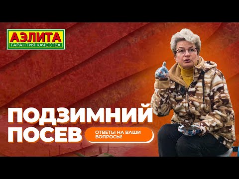 Видео: Подзимний посев фильм  Петренко