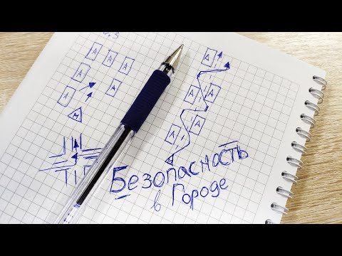 Видео: Как выжить на мотоцикле. Безопасная езда в городе. Часть 1