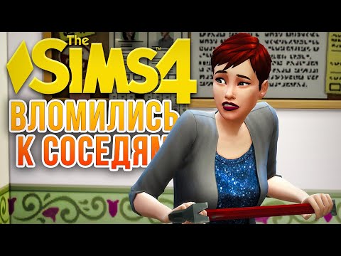 Видео: ВЫНЮХИВАЕМ СЕКРЕТЫ СОСЕДЕЙ // "СДАЕТСЯ!" В СИМС 4 // The Sims 4 For Rent