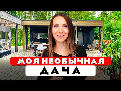 Видео: Обзор СКАУТ ДАЧИ и БАНИ. Наш шикарный модульный комплекс! Дизайн интерьера. Сканди. Рум тур 406.