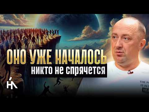 Видео: Внимание! Запущено финальное сражение за планету и души людей! Михаил Агеев