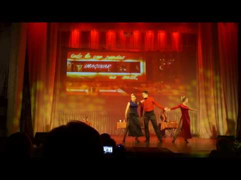 Видео: Танго на троих