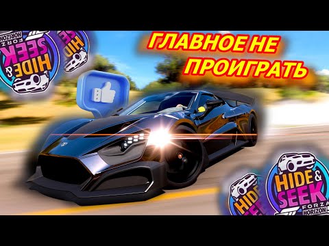 Видео: ВЫВЕЗ КАТКУ, НО НЕ ТОЧНО! (FORZA HORIZON 5 HIDE & SEEK)