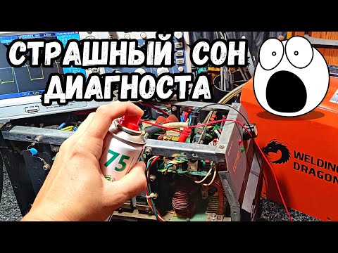 Видео: Саморемонт плазмореза WELDING DRAGON CUT 40. Такого я не ожидал.