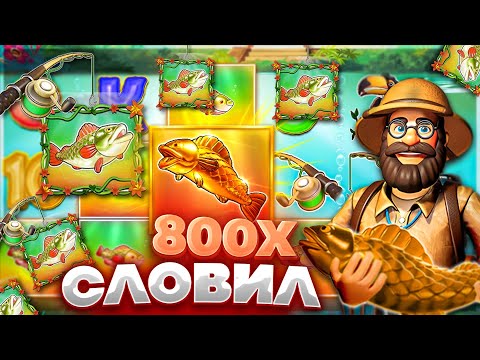 Видео: ШОК!!! ЗАНОС НА ОГРОМНЫЙ ИКС в BIG BASS AMAZON XTREME 💰