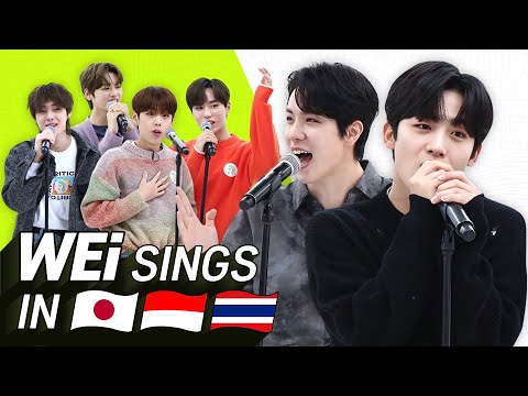 Видео: Звёзды K-POP поют на трёх языках🎤 | INA/THAI/JPN | WEi | TRANSONGLATION